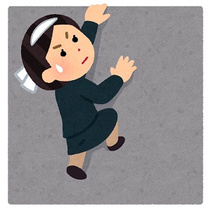 乗り越える