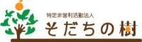 子どもシェルター