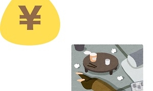 お金と孤独死