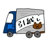 トラック