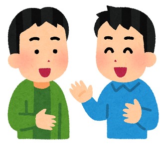 おしゃべり
