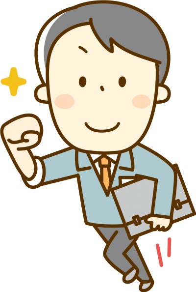 出張