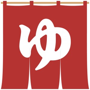 銭湯