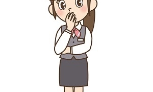 公務員